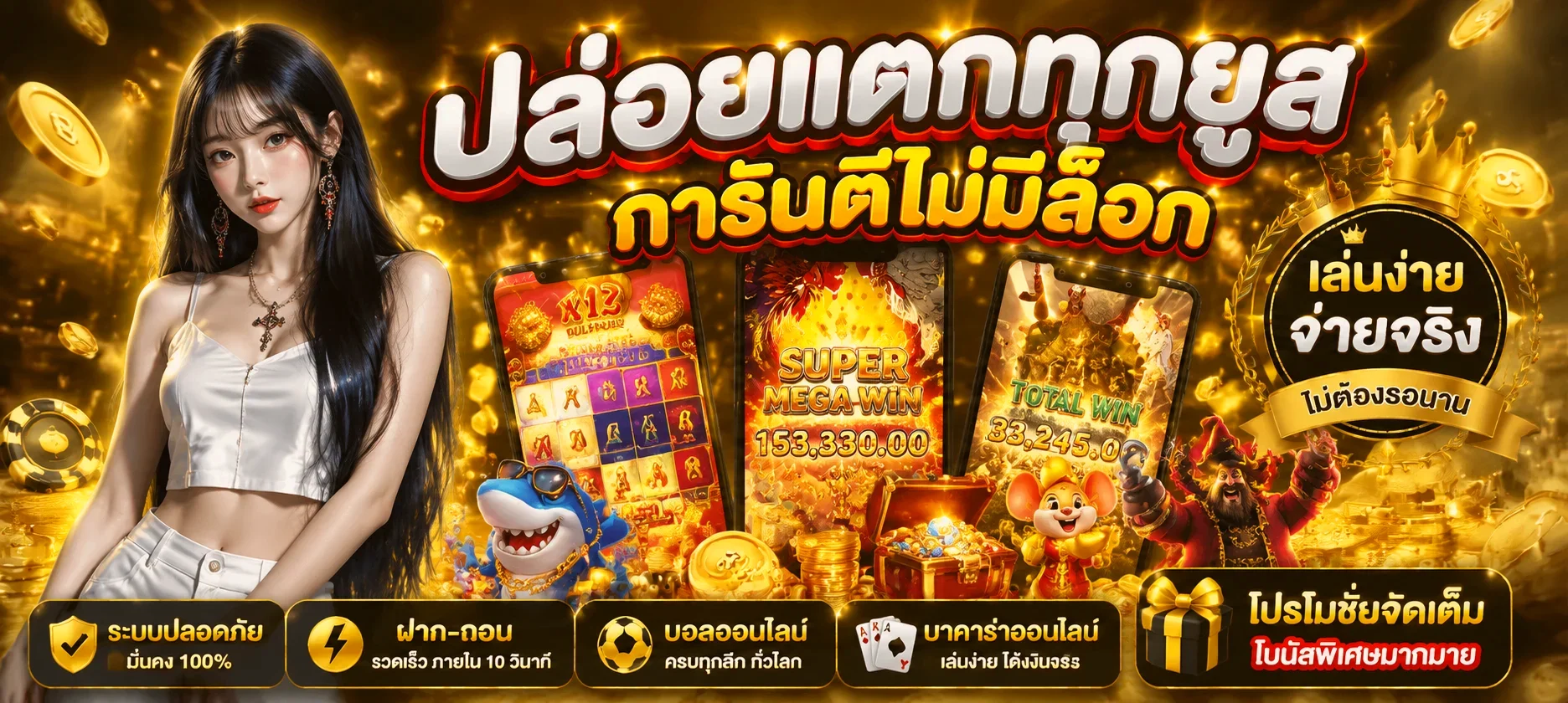 สล็อตออนไลน์และตัวละครเกมสำหรับผู้ใช้ GOLDVIP99
